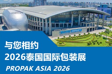 บริษัท JWELL Machinery ขอเรียนเชิญท่านเยี่ยมชมงาน PROPAK ASIA 2026 ที่ประเทศไทย!